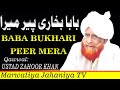 Baba bukhari peer mera  new kalam 2023  ustad zahoor khan  marwatiya jahaniya tv