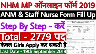 NHM MP ANM Staff Nurse Online Form 2019 | MP NHM Staff Nurse ANM Form Kaise Bhare - प्रोसैस देखे!