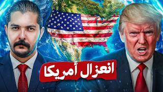 Download Lagu تفعيل خطة انعزال اميركا عن العالم 📌 MP3