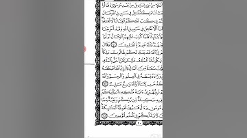 تثبيت وتربيط سورة البقرة ربع (ألم ترى إلى الذين خرجوا من ديرهم )