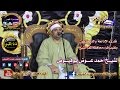 الشيخ أحمد عوض أبوفيوض سورة الحج بصحبة الشيخ ممدوح عامر من مدينة دسوق2016 قناة القيعى