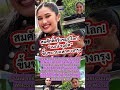 เนเน่ขึ้นรถแห่กลางกรุง #ข่าววันนี้ #เนเน่ #ข่าวด่วน #ข่าวดารา #news #ข่าวกระแส #ข่าวล่าสุด #ข่าว