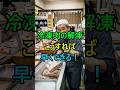 冷凍肉、一瞬で解凍する方法!
