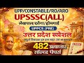 Complete UP GK PYQ | YCT Book UP GK  Special | YCT Objective PYQ
