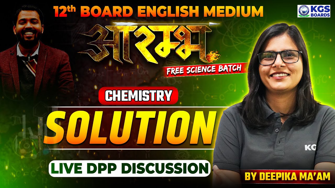 Solution DPP Discussion | Chemistry | Class 12th Board English Medium | Aarambh Batch | KGS BOARDS