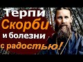 Чистые мысли - Всероссийский Батюшка. Отец Иоанн Кронштадтский