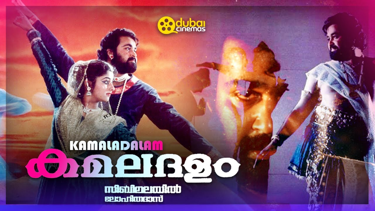 Kamaladalam | Mohanlal | Malayalam Full Movie | Monisha | Parvathi | Sibi Malayil | Lohithadas