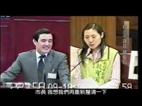 請問馬英九，葉武台是誰？(7/10)
