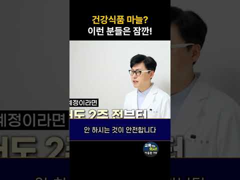 이런 사람은 '마늘' 먹지마세요!