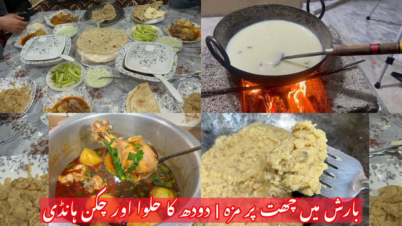 بارش میں چھت پر آگ، دودھ کا حلوہ اور چکن ہانڈی | گھر پر سکون سے نیو ایئر انجوائے کییا