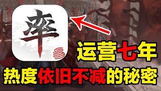 【率土之濱】大陸運營了7年的國戰策略手遊究竟好玩嗎？ screenshot 4