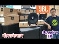 JBL Speaker and HF for DJ and Live by Harman Model 15WP550 and D405ti with Price