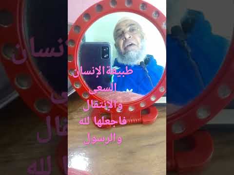 كده كده أنت شغال خلاص استحضر نية صالحة عشان تآخدالثواب