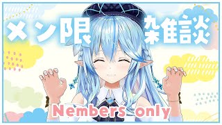 【メンバー限定】パワー！！！！！！！！【雪花ラミィ/ホロライブ】