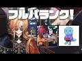 【APEX LEGENDS】最近エペ配信してる人多くね？ w/ kinako りんしゃんつかい