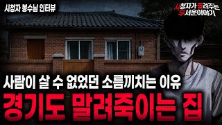 【무서운이야기 실화】