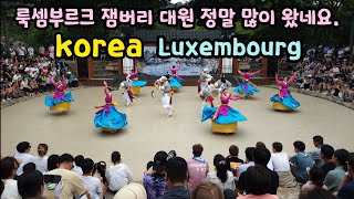 한국무용 풍물한가락 룩셈부르크 잼버리 대원 #한국 전통…