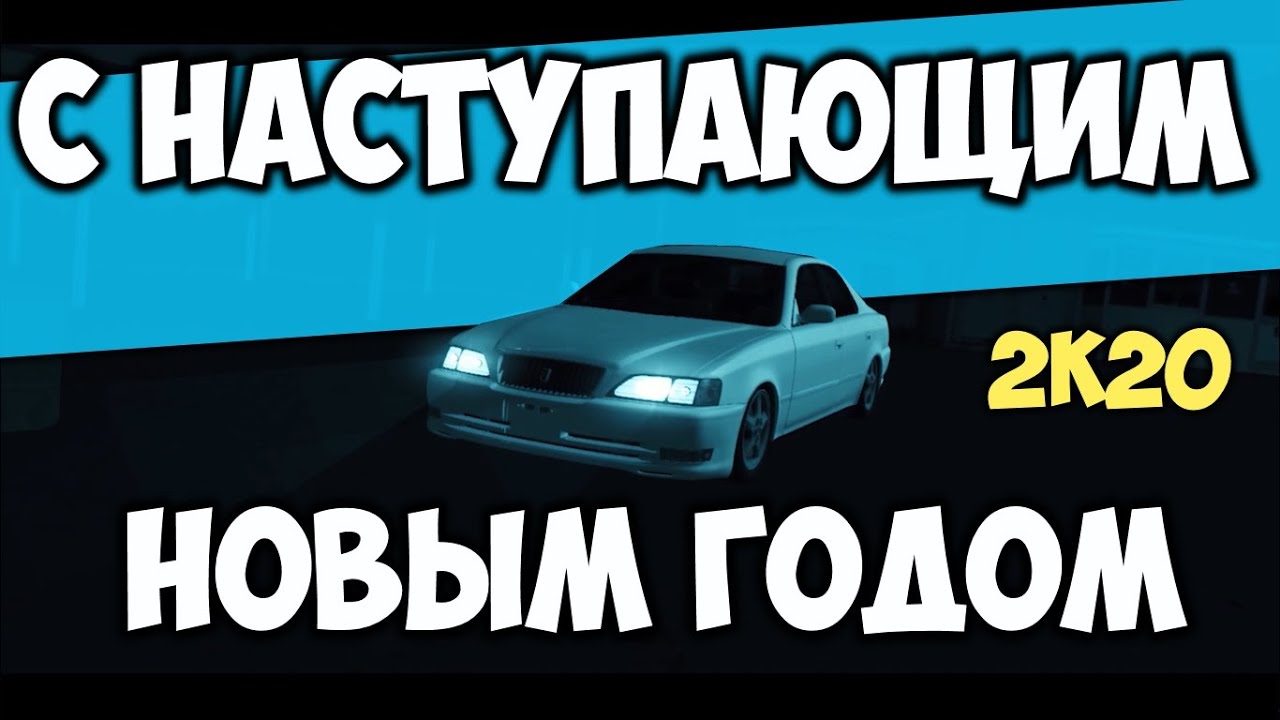 Банда Ютуба Поздравление С Новым Годом