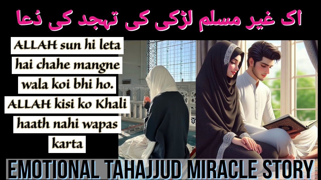Tahajjud Miracle Story of a non-muslim Girl🕊️| She Got Married 🎀💖| 