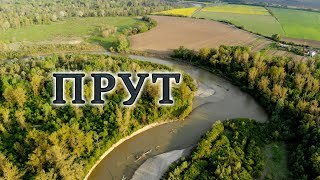 Річка_Прут_2020 Prut river_2020