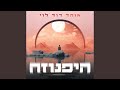 היפנוזה היפנוזה