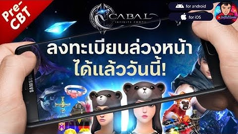 CABAL: INFINITE COMBO (TH/CBT-REGISTRATION) 2024 Online-MMORPG Mobile Beta Pre-Register