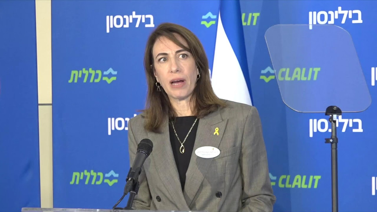 BELINSON Hospital statement after the arrival of Israeli hostages.