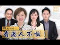 【傳奇時代紀錄片】御風而行（上集）：香港人不怕 | #新唐人電視台
