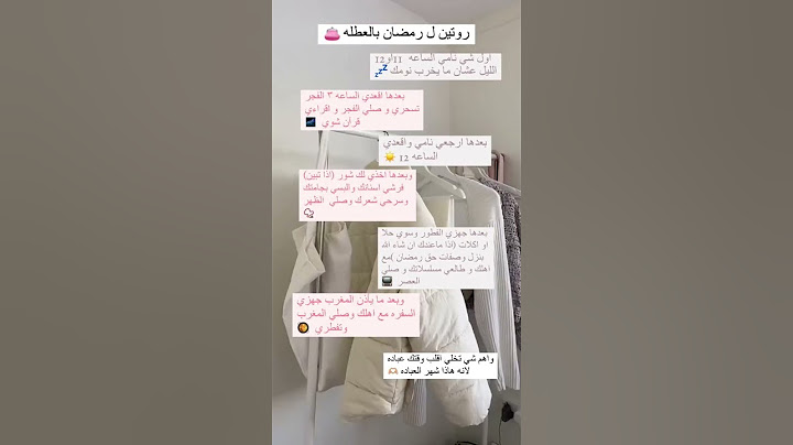 روتين لرمضان ايام العطلة 🌙💞 #رمضان #روتين #رمضان_كريم