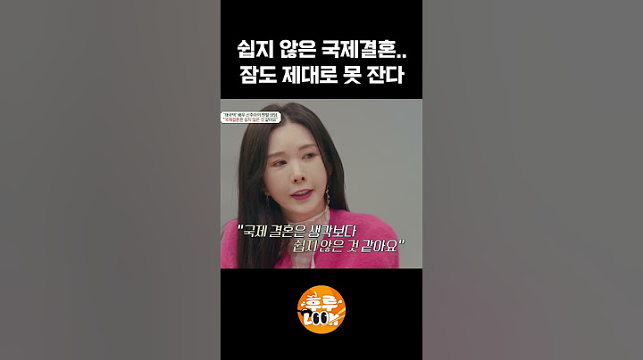 국제결혼 후 신주아에게 찾아온 향수병💧