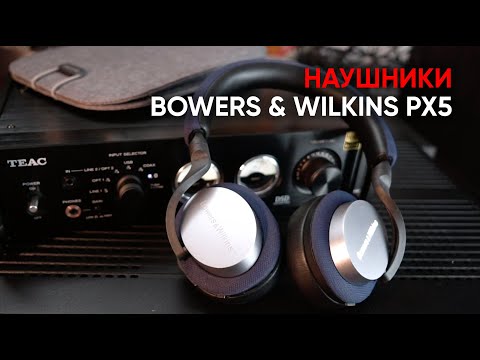 Беспроводные наушники Bowers&Wilkins PX5
