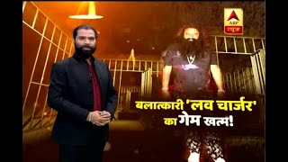 Sansani: Truth behind Ram Rahim's place where women were held captive