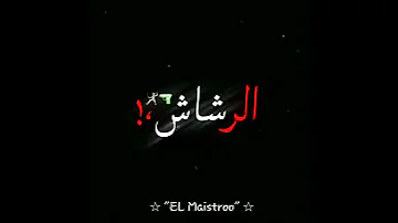 حلات وتس مهرجان بصو بقي حبيت اوباش شاشة سوداء 
