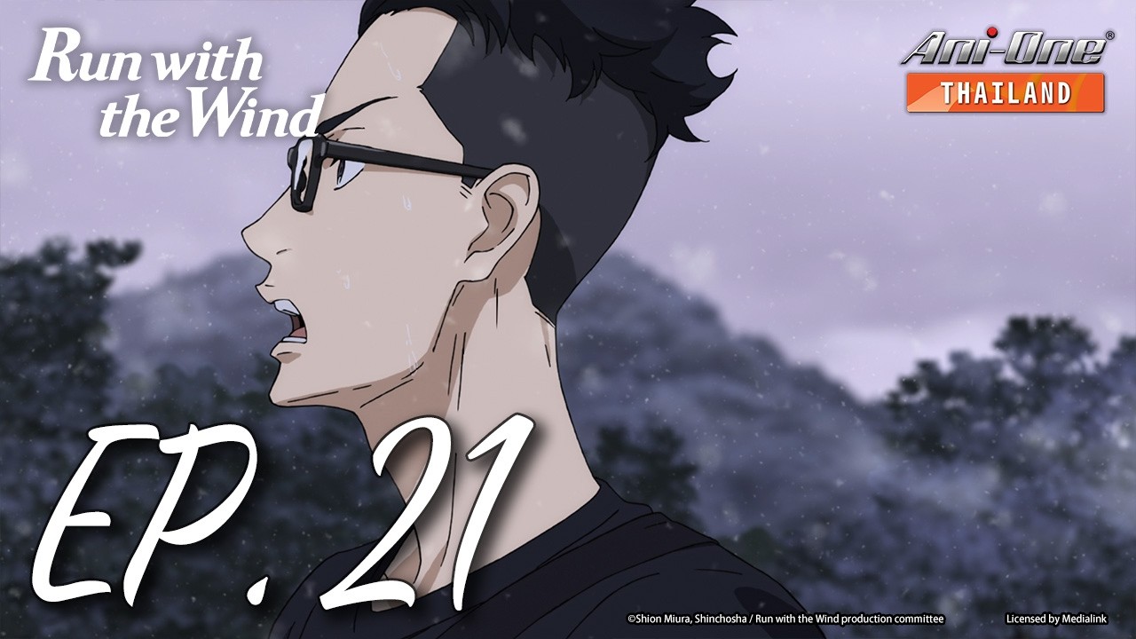 Run with the Wind ตอนที่ 21 [ซับไทย]【Ani-One Thailand】