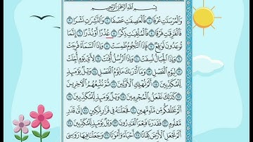 سورة المرسلات من ١ إلى ١٠