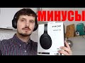 Минусы беспроводных наушников Sony WH-1000XM4