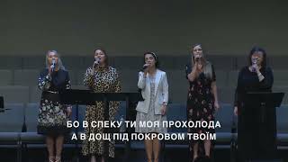 Господь Ти моя насолода (Як олень той прагне)