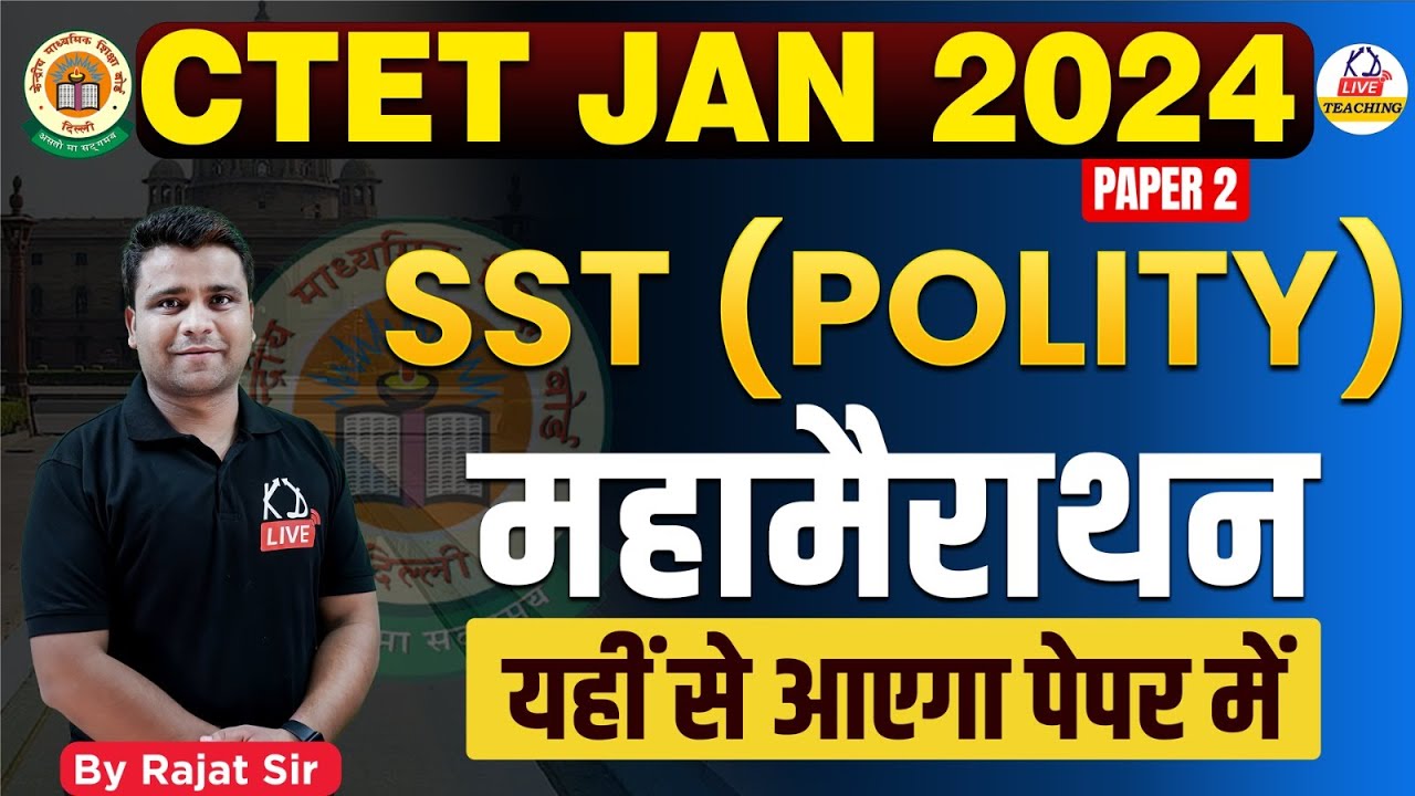 SST महा मैराथन | CTET JANUARY 2024 PAPER 02 | SST POLITY + PEDAGOGY ...