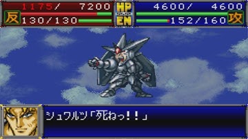 Super Robot Wars D - Stelva Attacks