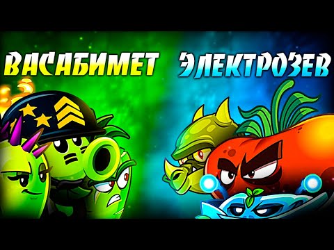 Видео: Теневой Васабимет vs ЭлектроЗев. Второй четвертьфинал VIII Чемпионата PvZ Дичи!