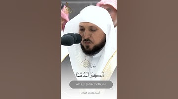 " وقضى ربك ألا تعبدوا إلا إياه " || تلاوة جميلة من سورة الإسراء ~ الشيخ  ماهر المعيقلي