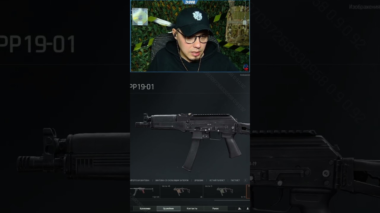 PP19-01 новое оружие 3 сезона - Arena Breakout Ibfinite