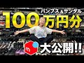 メルカリで売れた靴の利益商品100万円分大公開します！パンプス＆サンダル編【靴せどり・店舗仕入れ・セカスト】