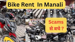 Manali में Bike Rent करने से पहले ये Video ज़रूर देखें 😳| Bike rent in Manali | SCAM से बचें 😥😳😳