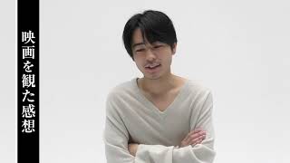 映画『くれなずめ』主演・成田凌コメントムービー 【2021年5月12日（水）公開】