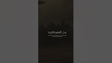 يَٰقَوۡمِ إِنَّمَا هَٰذِهِ ٱلۡحَيَوٰةُ ٱلدُّنۡيَا مَتَٰعٌ | سورة غافر | محمد صديق المنشاوي