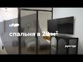 Как всё уместить в 28 м Студия в центре Санкт Петербурга Рум тур Сантехника Онлайн