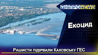 Підрив Каховської ГЕС. Хронологія подій