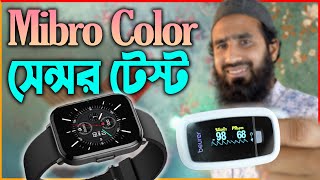 Xiaomi Mibro Color Smartwatch Sensor Test 2021 | spO2, Oximeter, Heart Rate, Pulse | Review Plaza