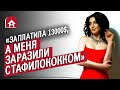 Неудачная пластика | Неудобные вопросы